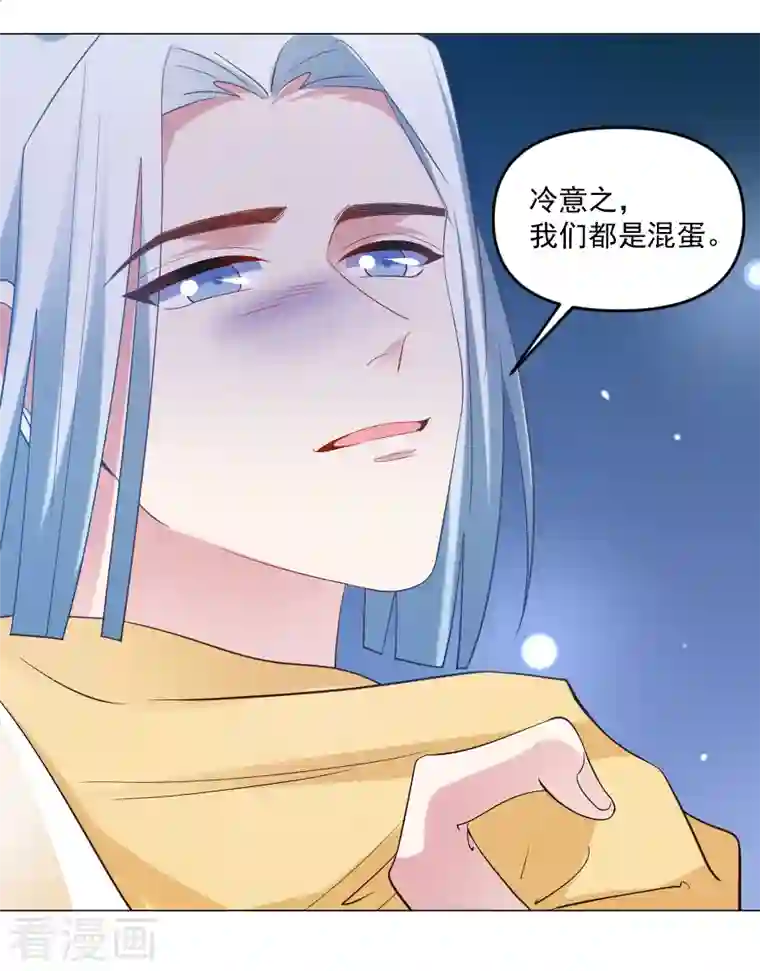 狼少女养成记第306话 涅槃重生