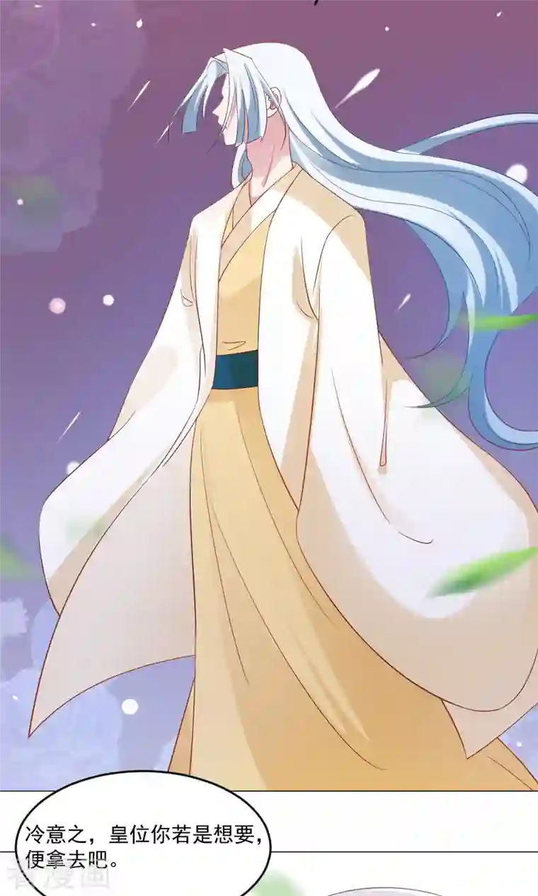 狼少女养成记第306话 涅槃重生