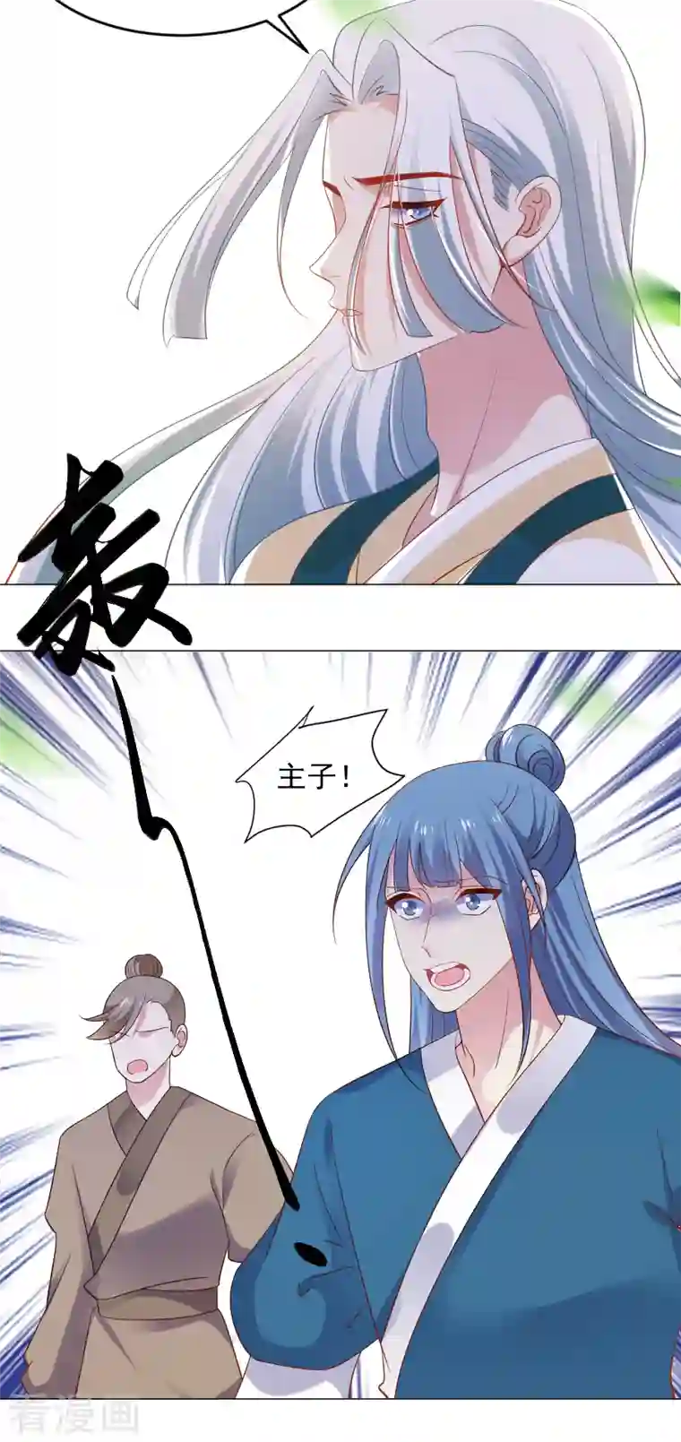 狼少女养成记第306话 涅槃重生