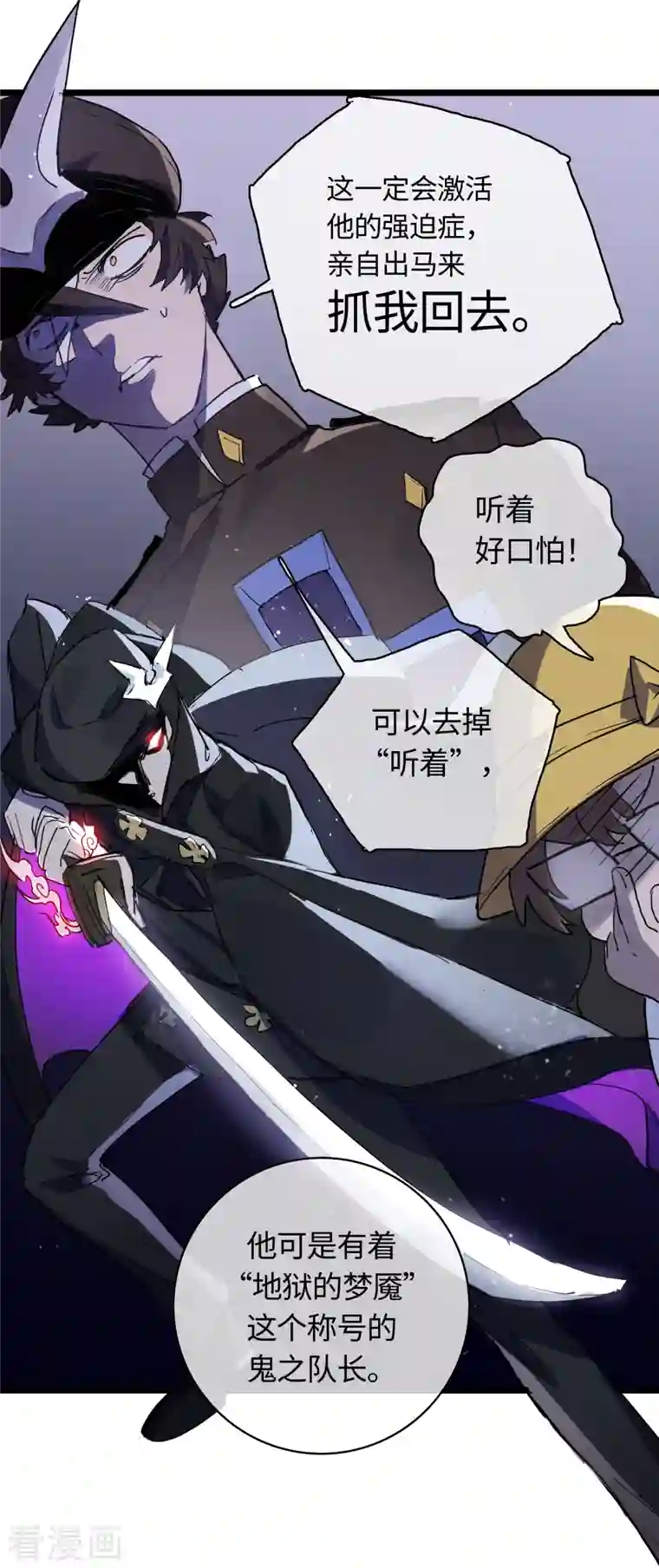 无限破狱者第29话 君渡