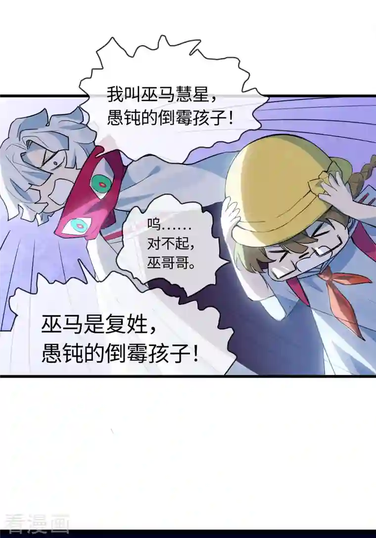 无限破狱者第29话 君渡