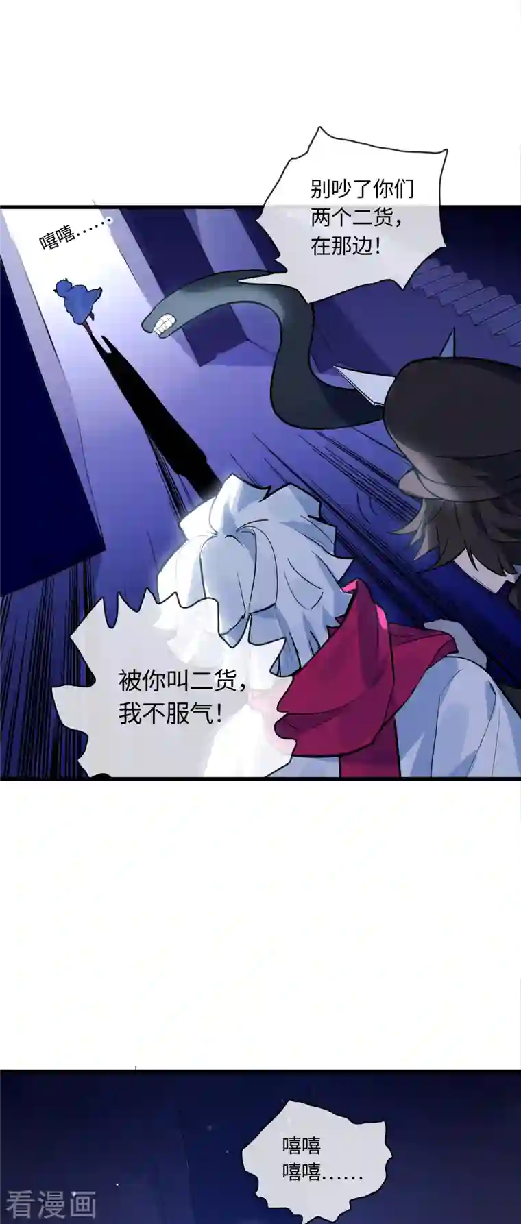 无限破狱者第29话 君渡