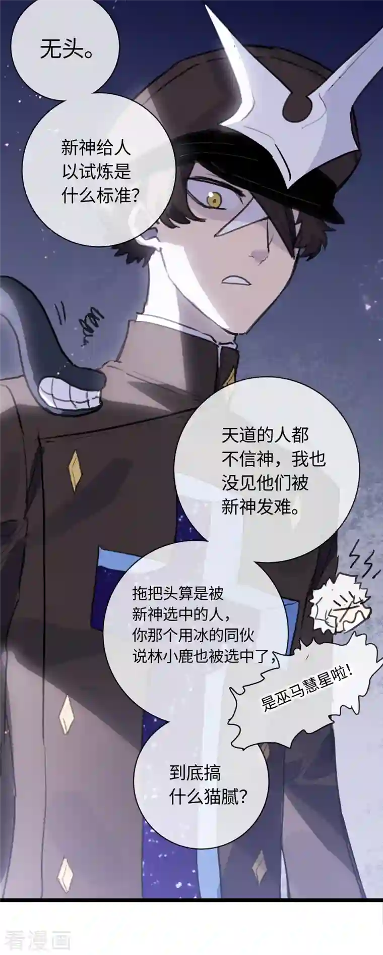 无限破狱者第29话 君渡