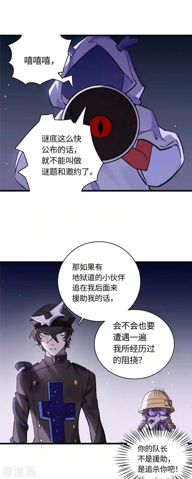 无限破狱者第29话 君渡