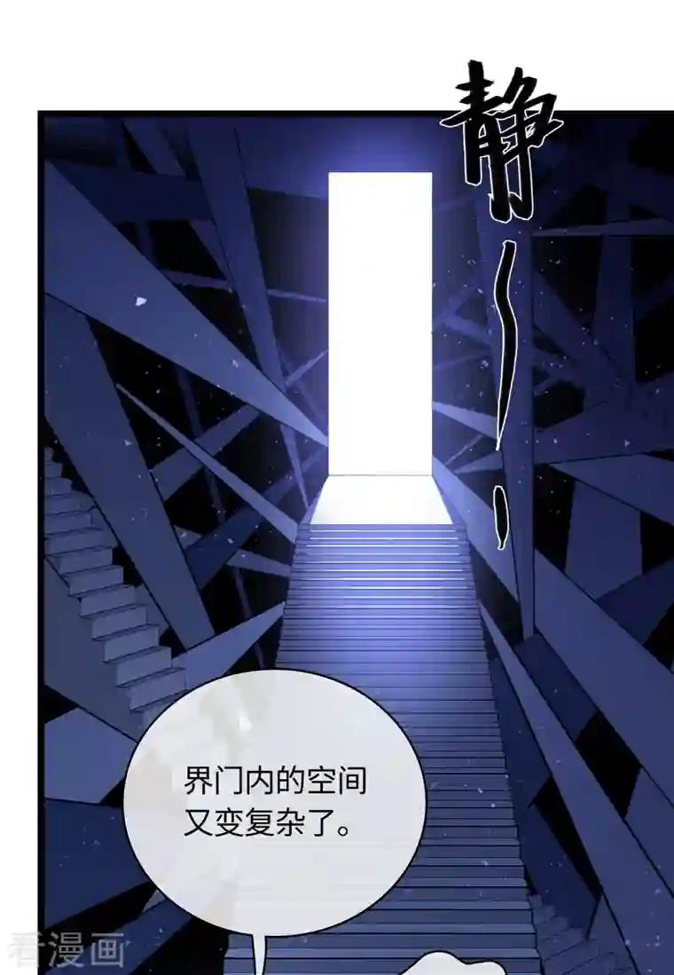 无限破狱者第29话 君渡