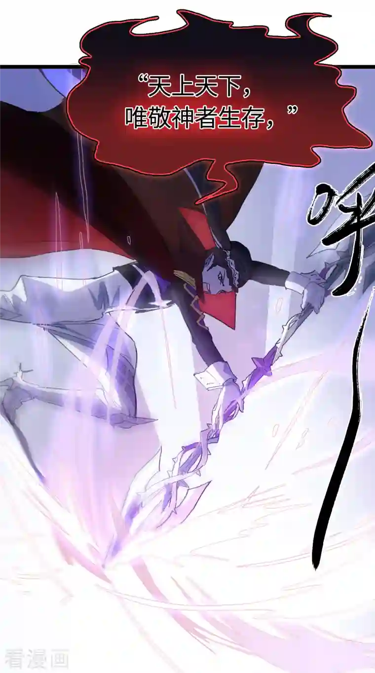 无限破狱者第29话 君渡