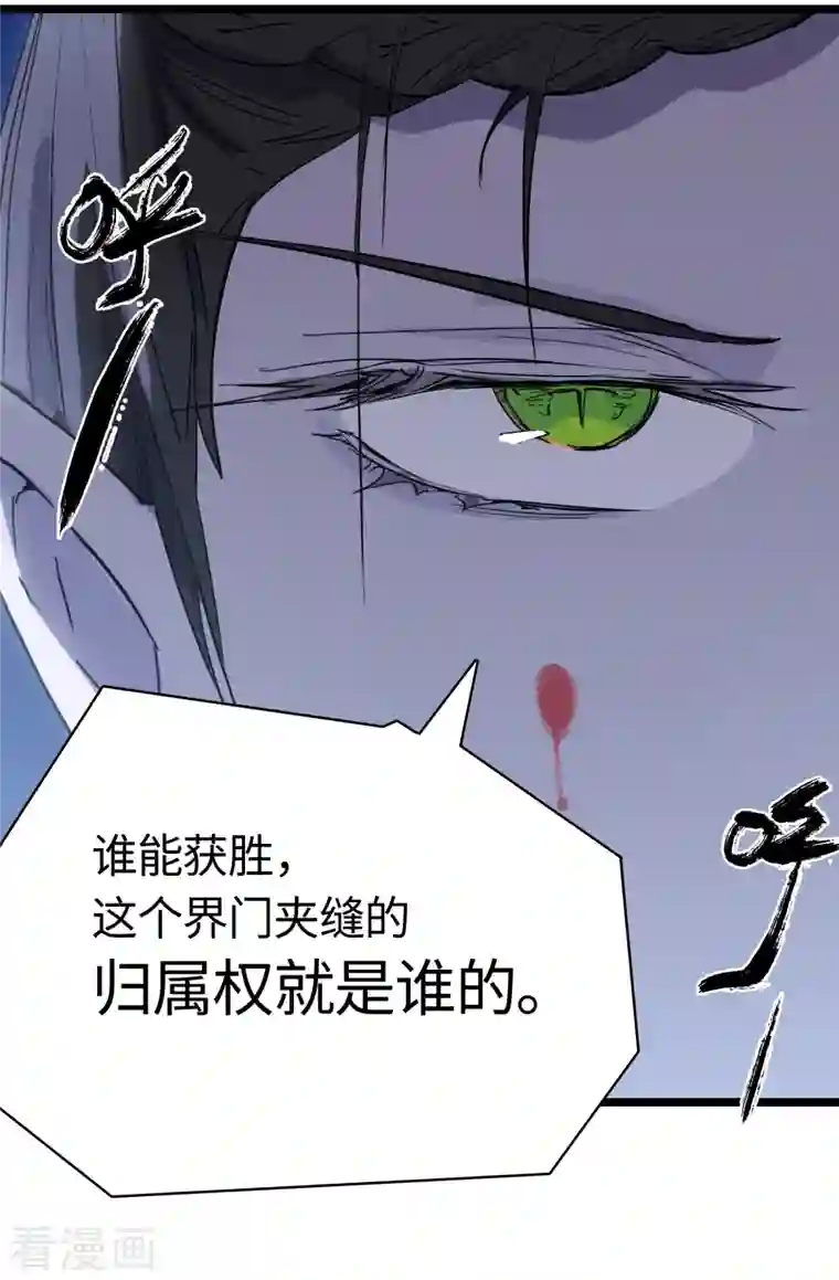 无限破狱者第29话 君渡