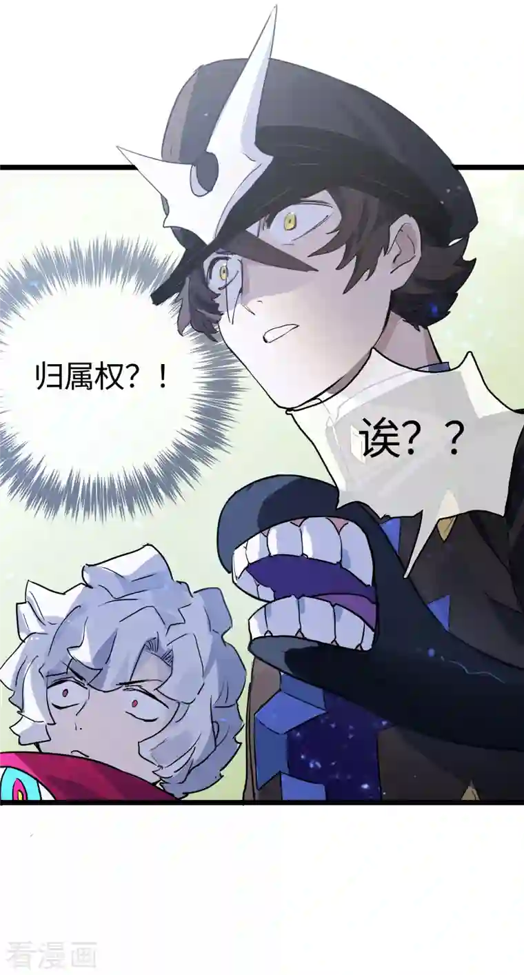 无限破狱者第29话 君渡