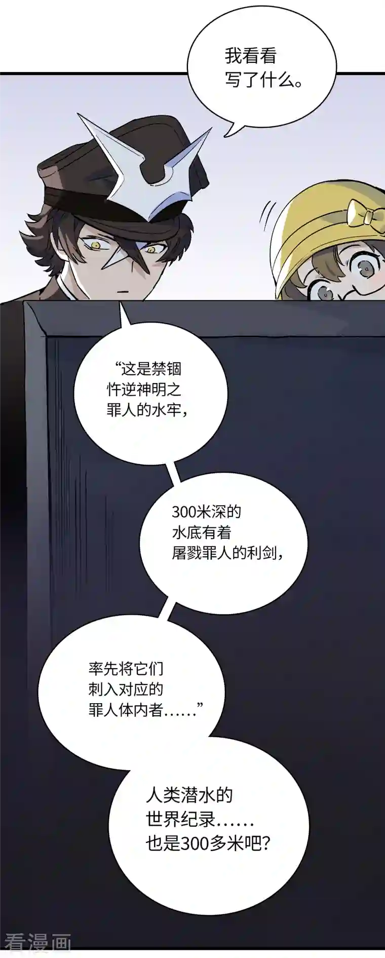 无限破狱者第30话 对决