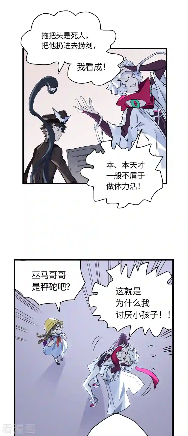 无限破狱者第30话 对决