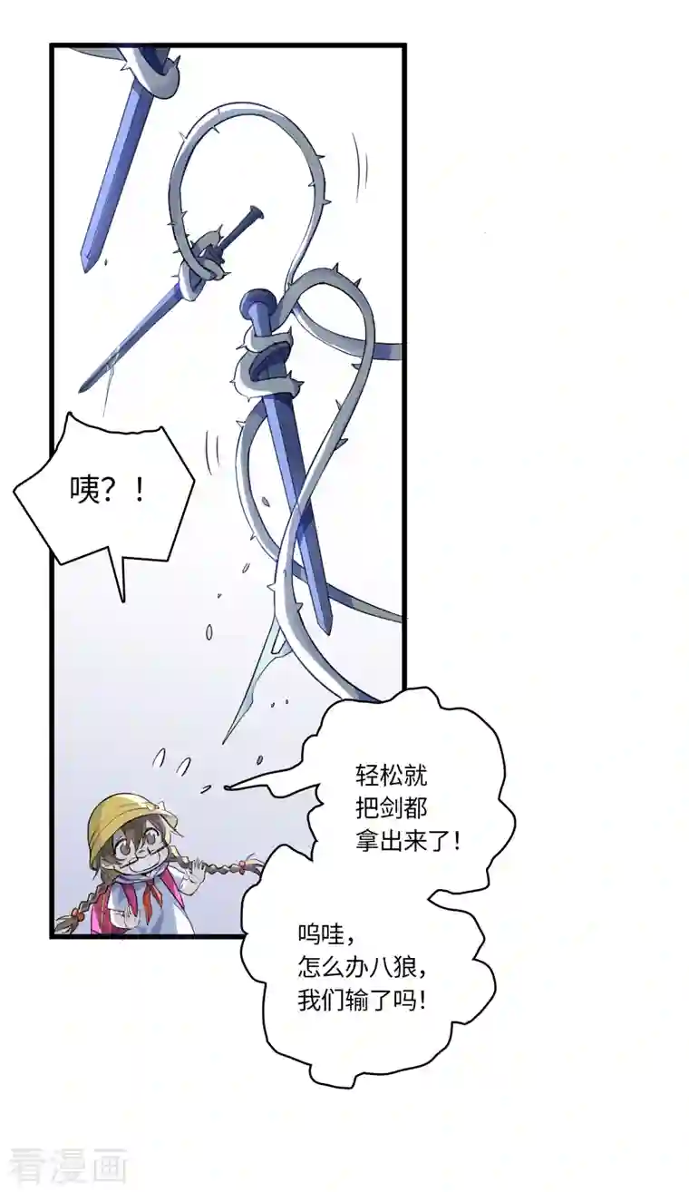 无限破狱者第30话 对决