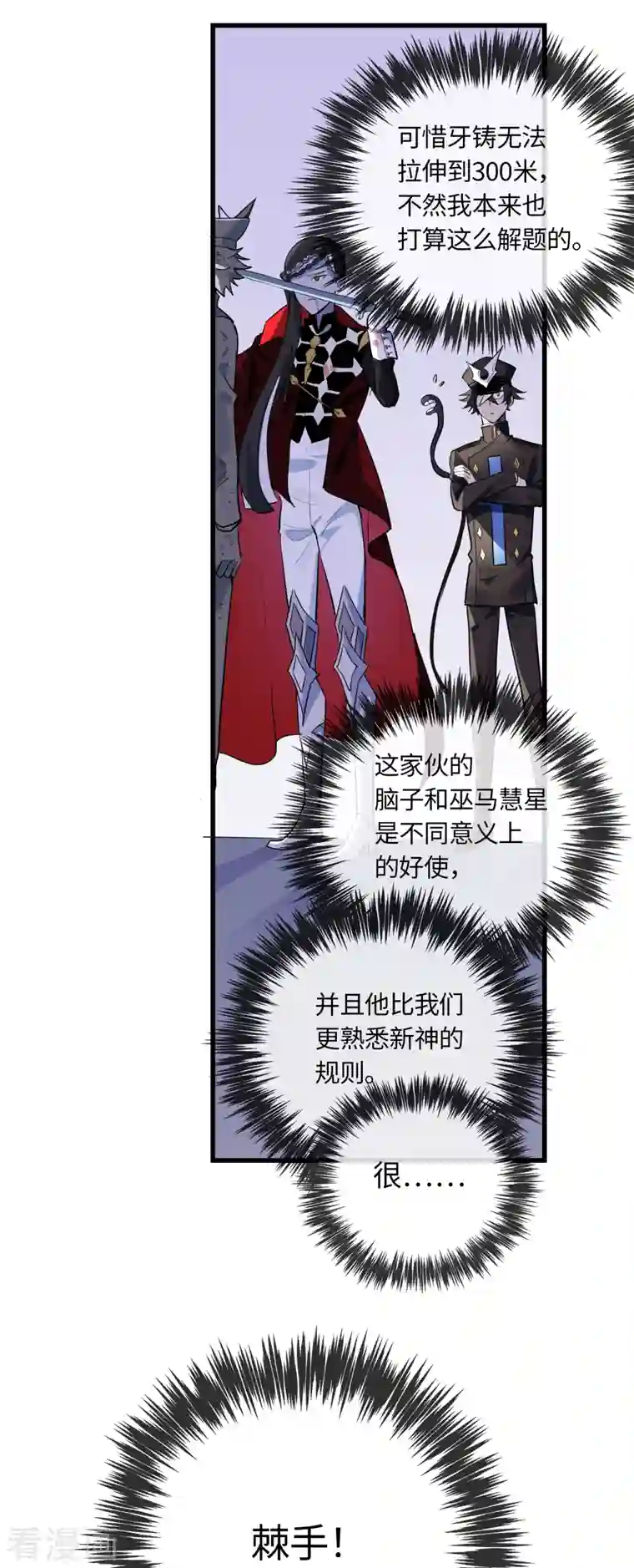 无限破狱者第30话 对决