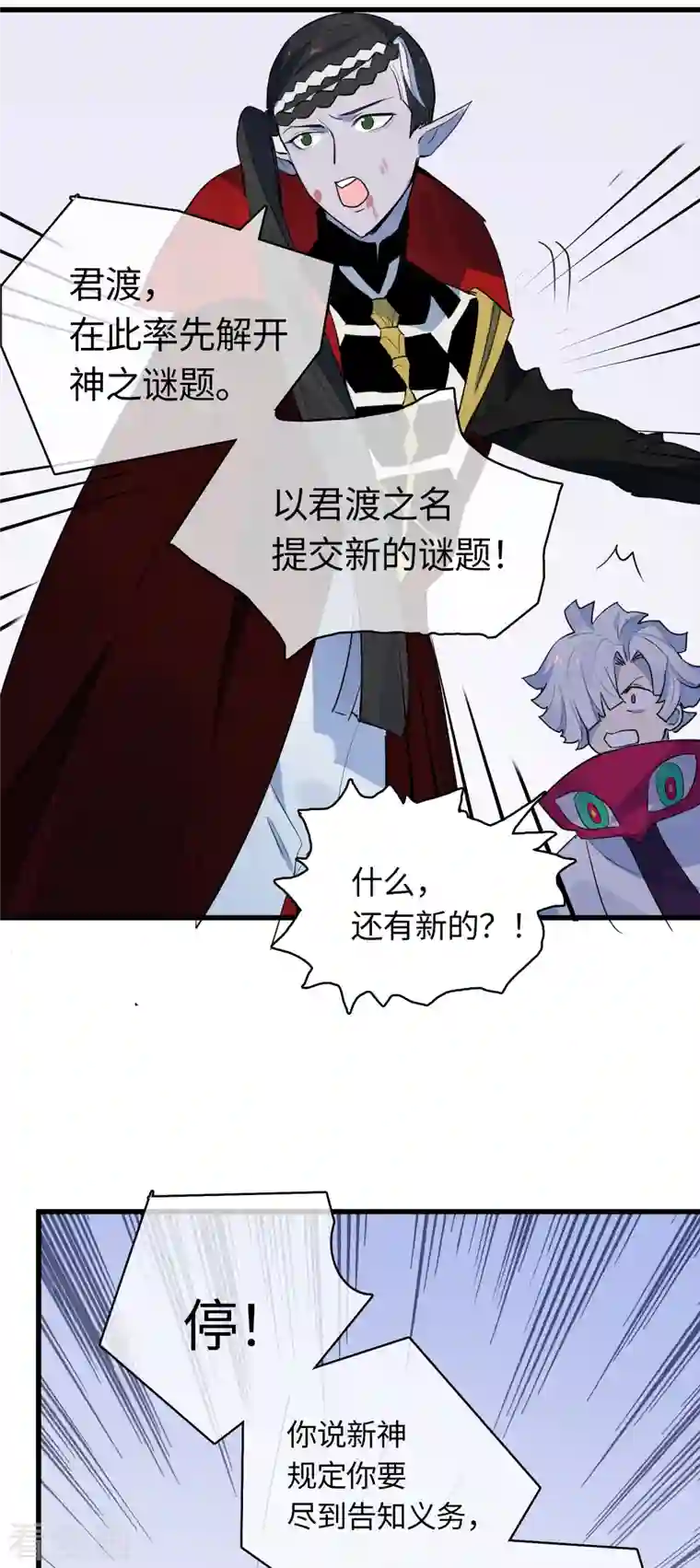 无限破狱者第30话 对决