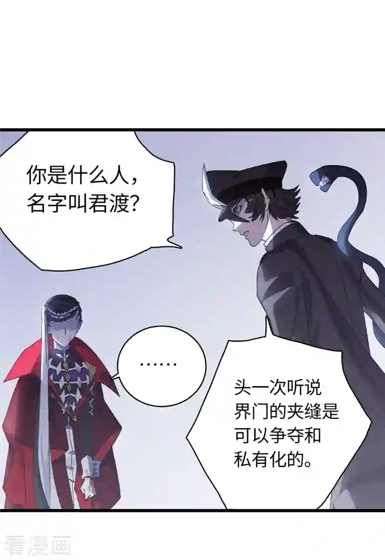 无限破狱者第30话 对决