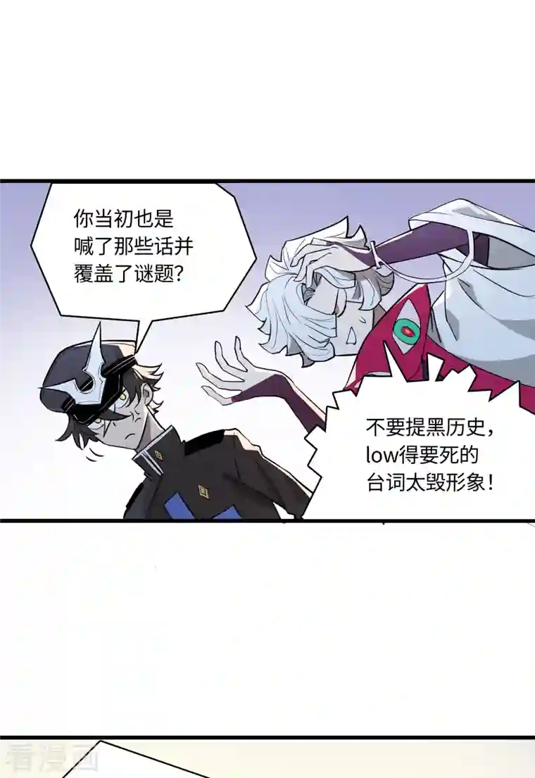 无限破狱者第30话 对决