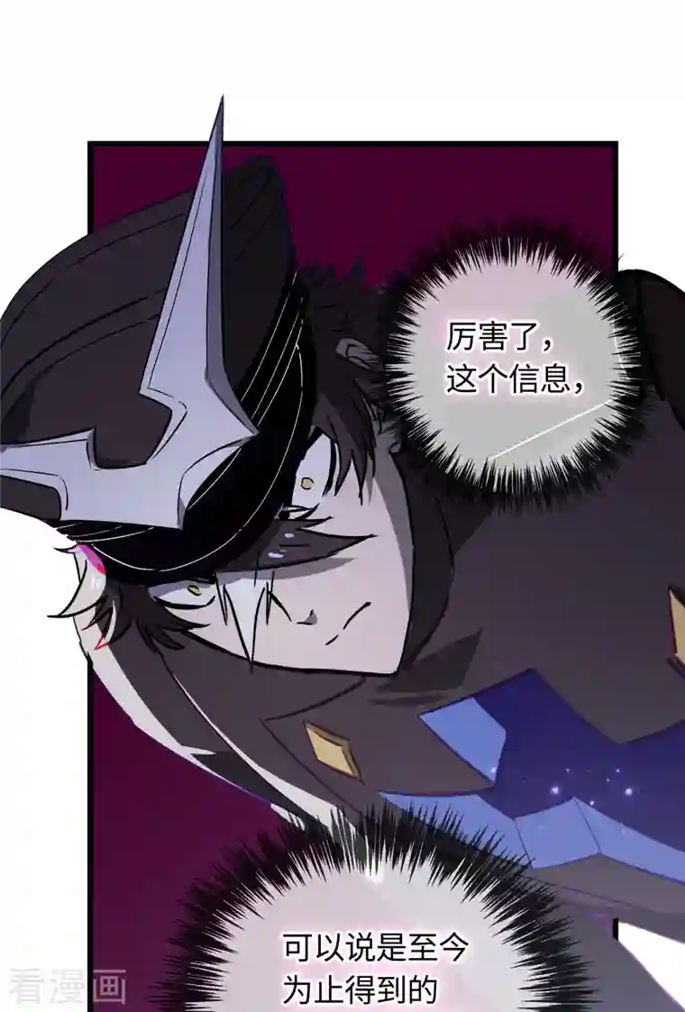 无限破狱者第30话 对决