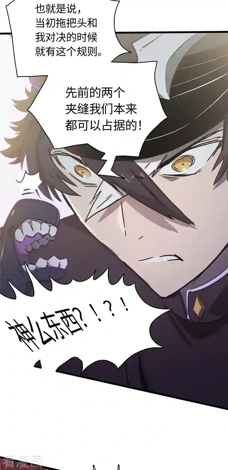 无限破狱者第30话 对决