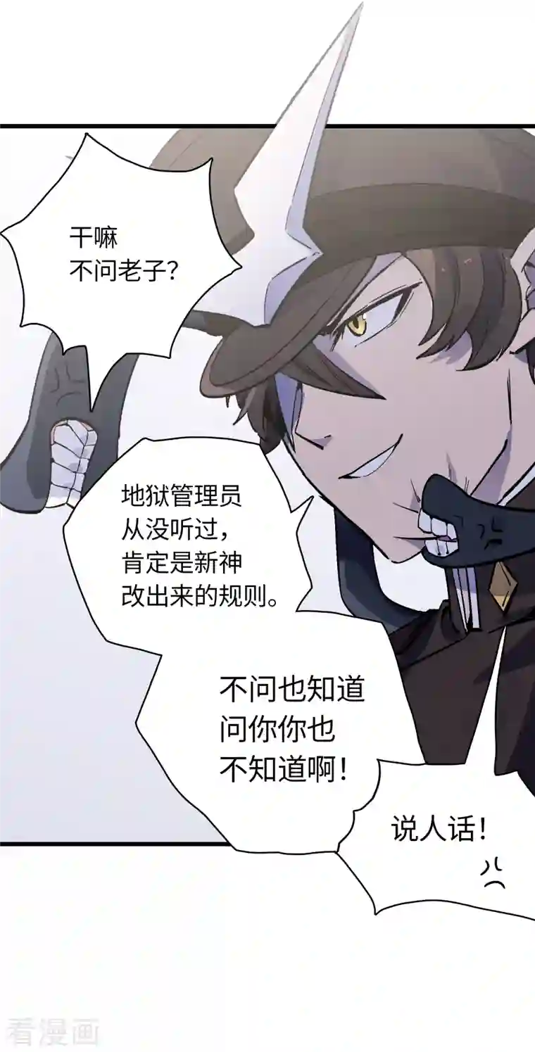 无限破狱者第30话 对决