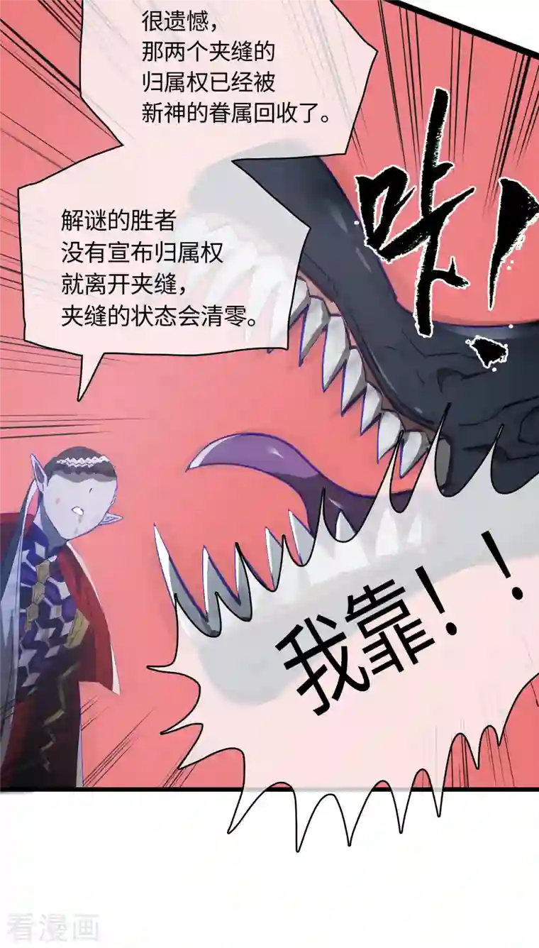 无限破狱者第30话 对决