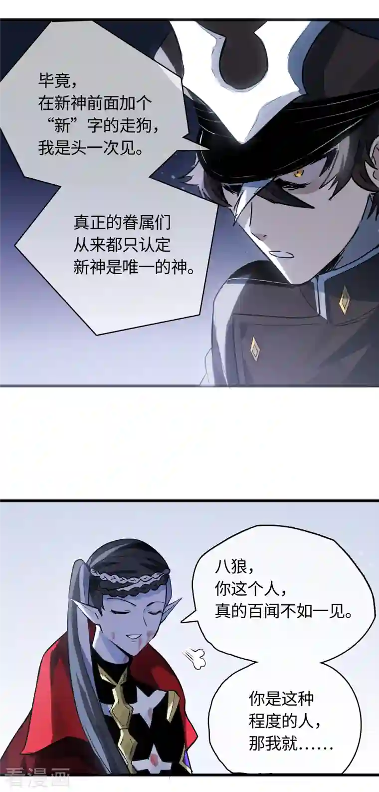 无限破狱者第30话 对决