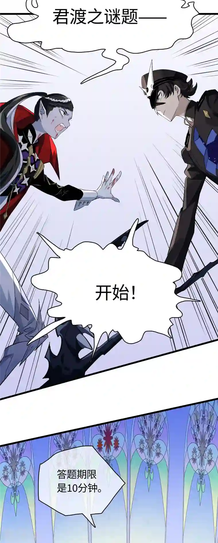 无限破狱者第30话 对决