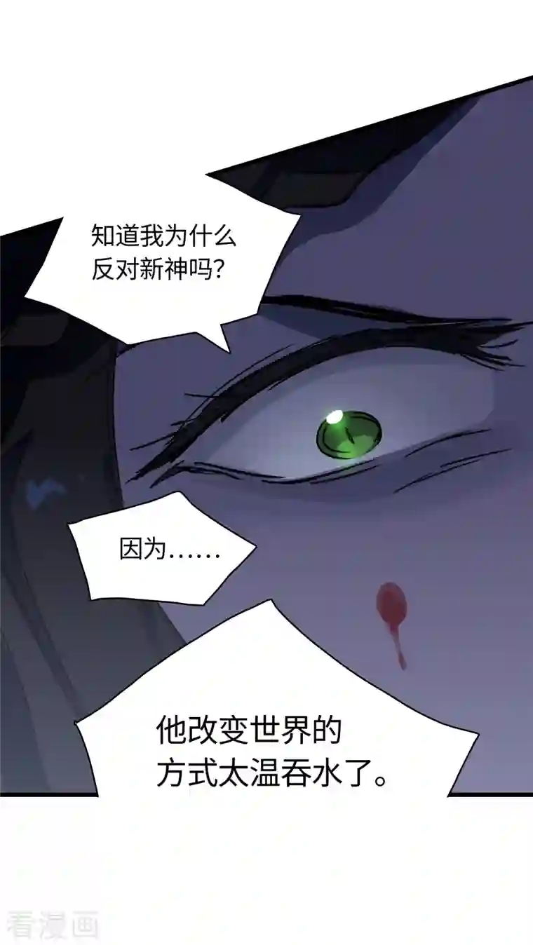 无限破狱者第30话 对决