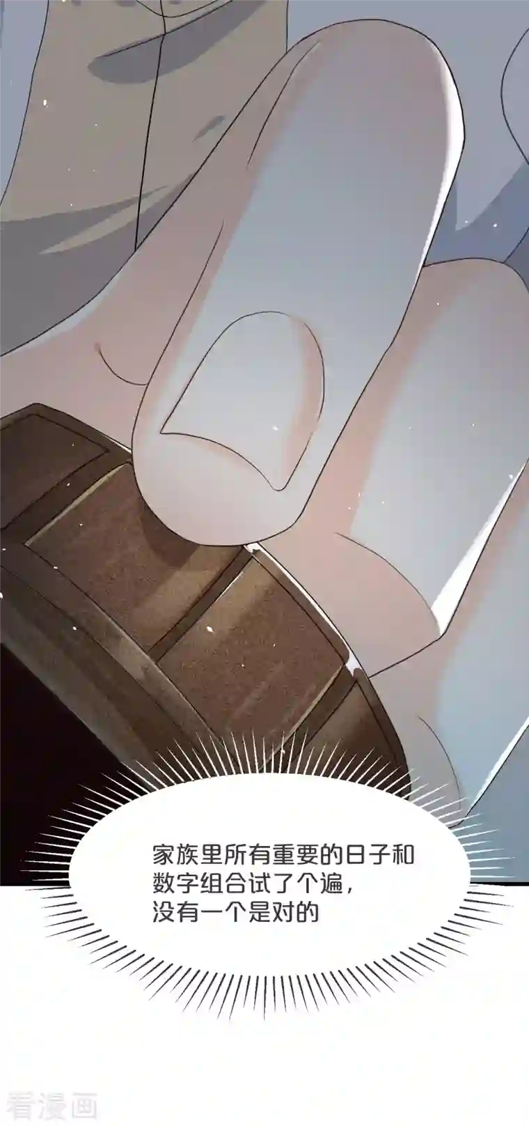 玛丽不能苏第23话 被发现了？！