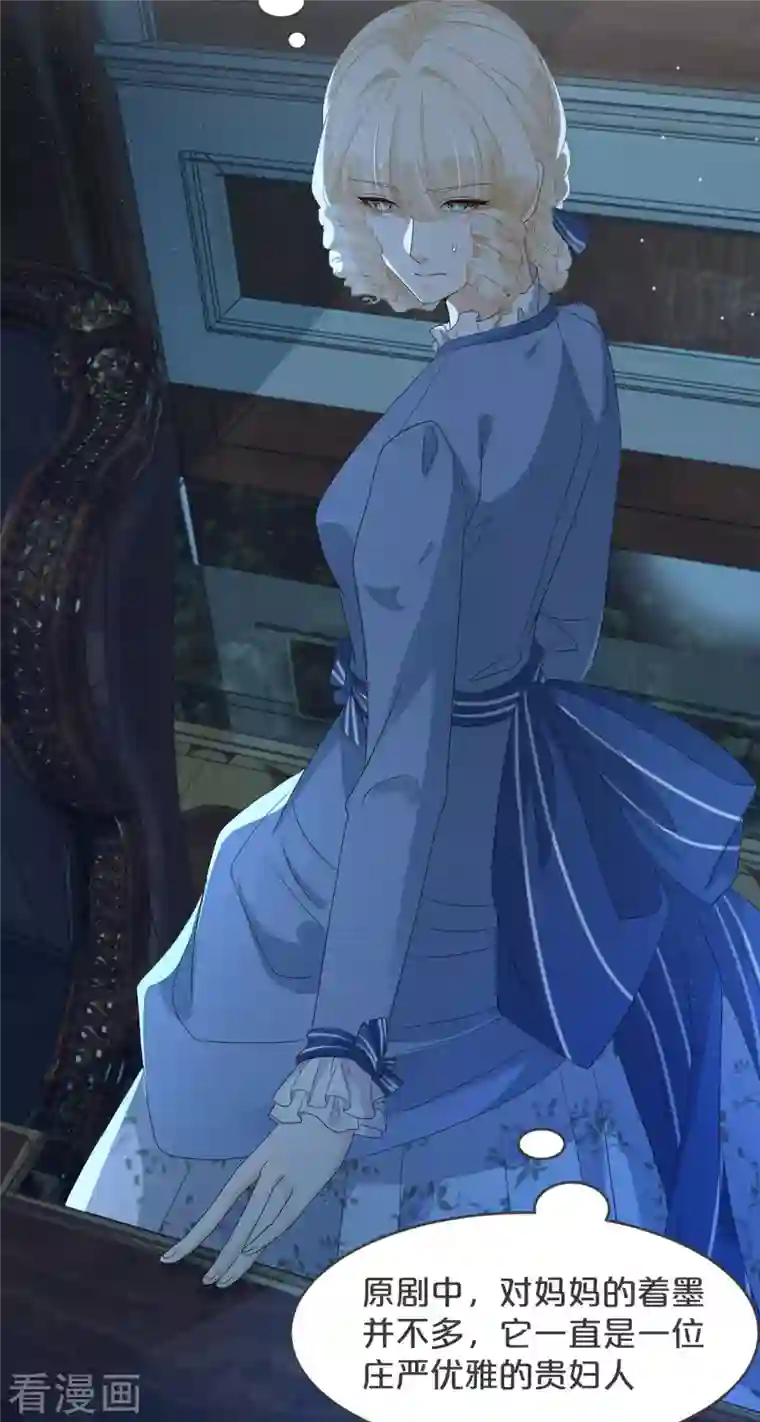 玛丽不能苏第23话 被发现了？！