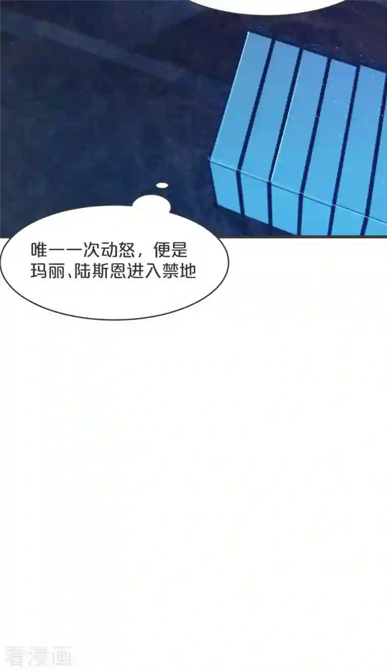 玛丽不能苏第23话 被发现了？！