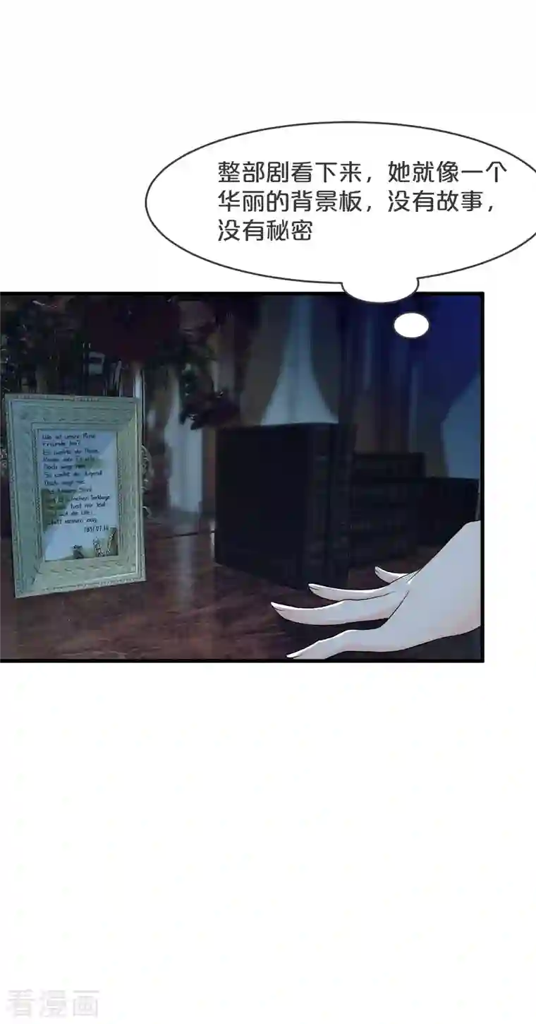 玛丽不能苏第23话 被发现了？！