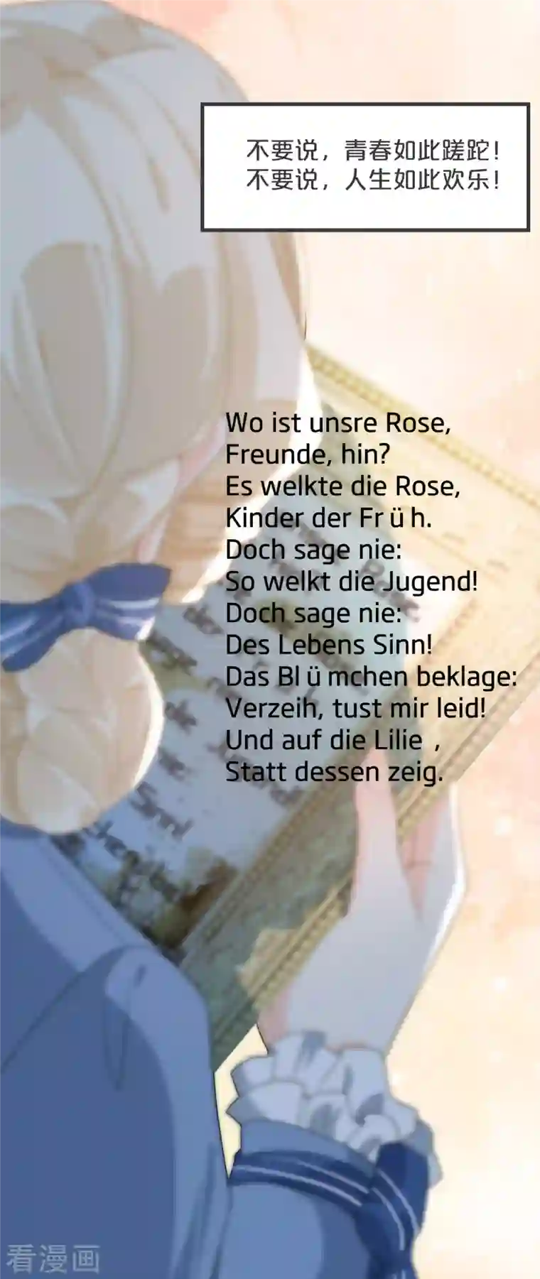 玛丽不能苏第23话 被发现了？！