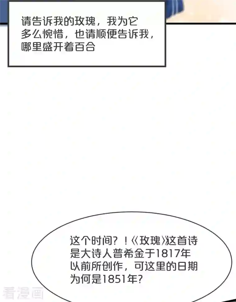 玛丽不能苏第23话 被发现了？！