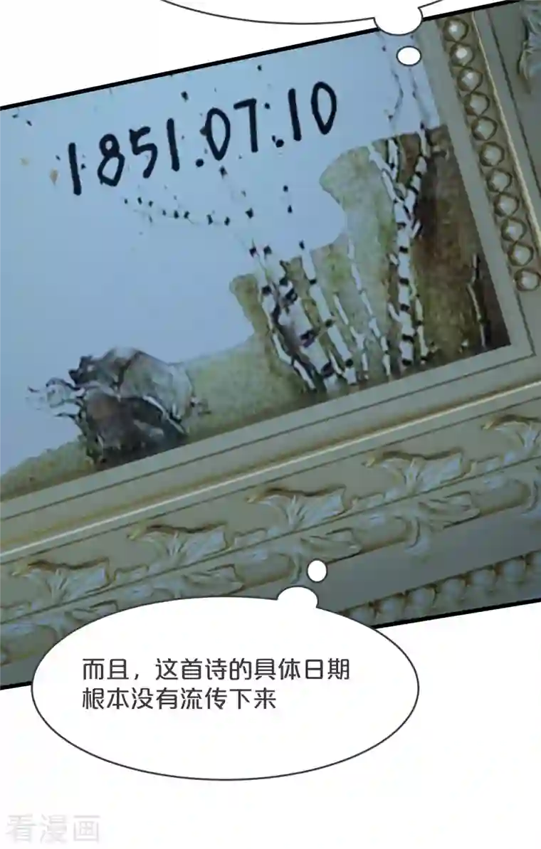 玛丽不能苏第23话 被发现了？！