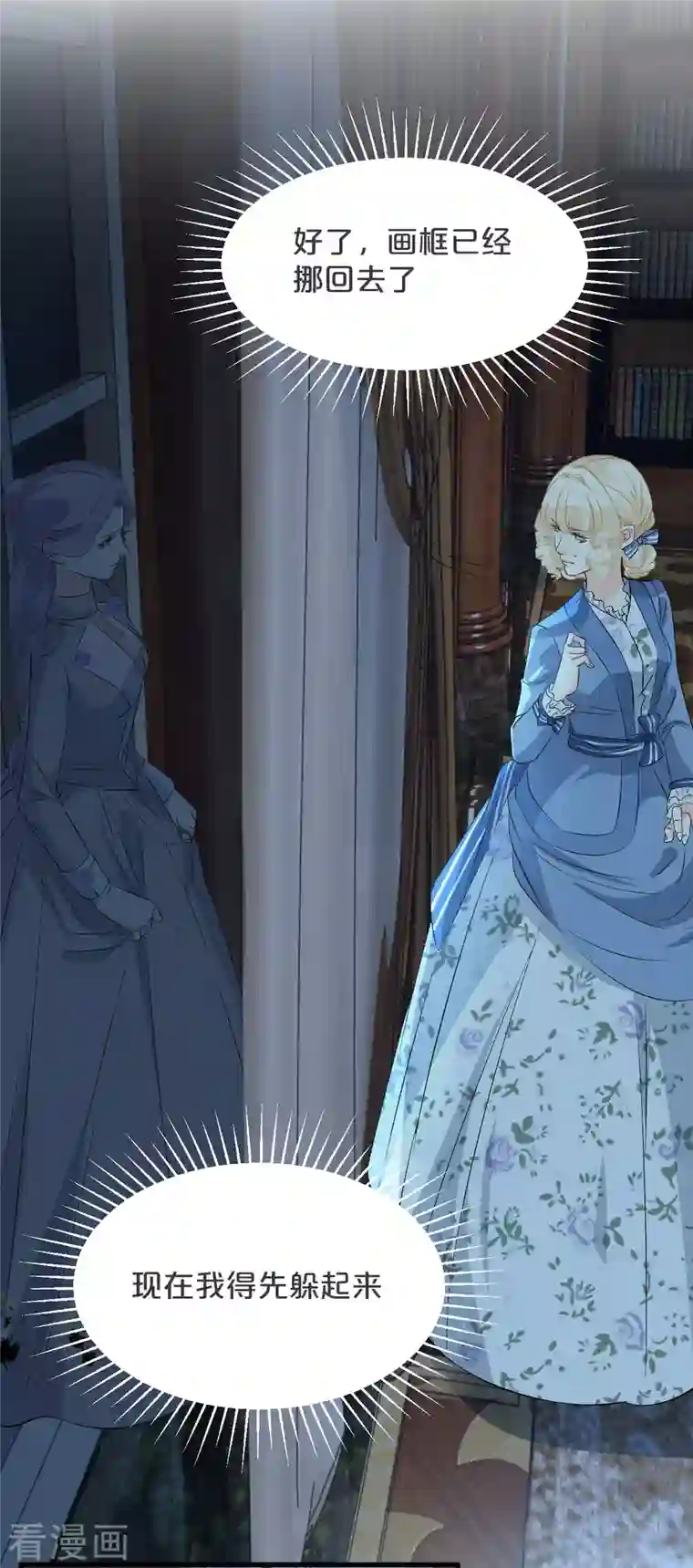 玛丽不能苏第23话 被发现了？！