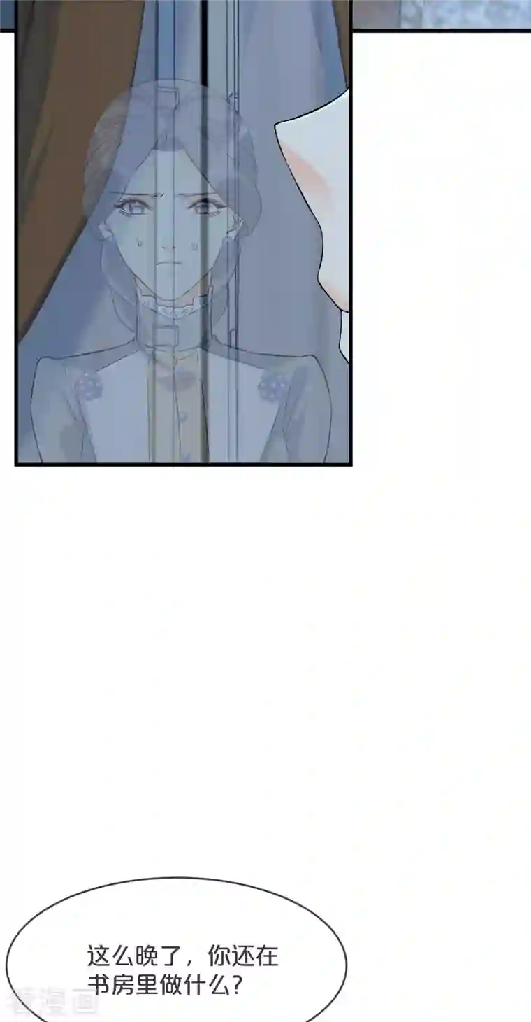 玛丽不能苏第23话 被发现了？！