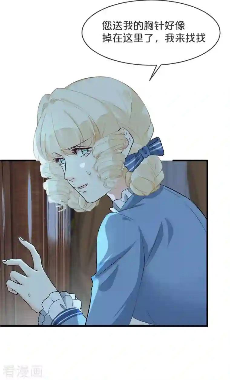 玛丽不能苏第23话 被发现了？！