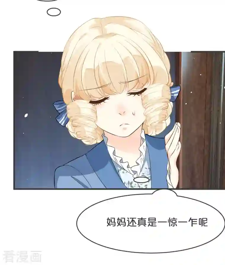 玛丽不能苏第23话 被发现了？！