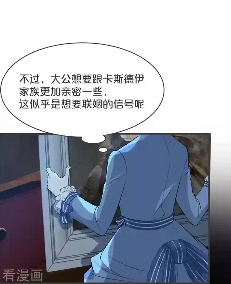 玛丽不能苏第23话 被发现了？！