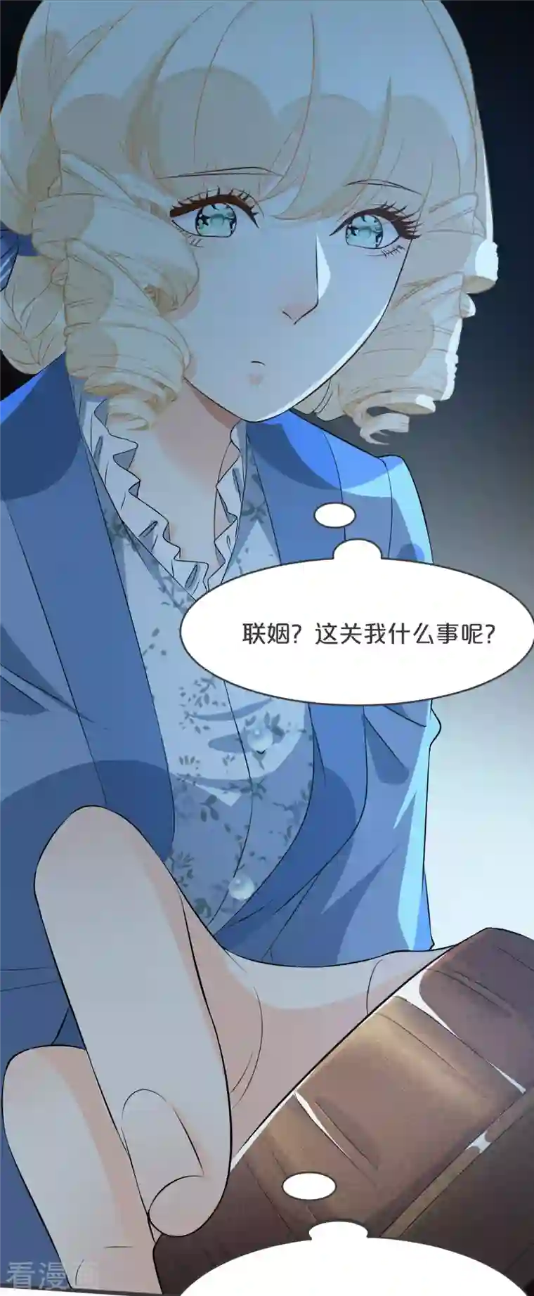 玛丽不能苏第23话 被发现了？！