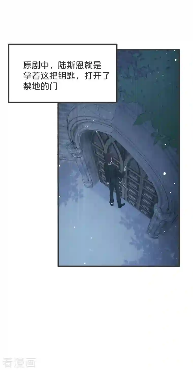 玛丽不能苏第23话 被发现了？！