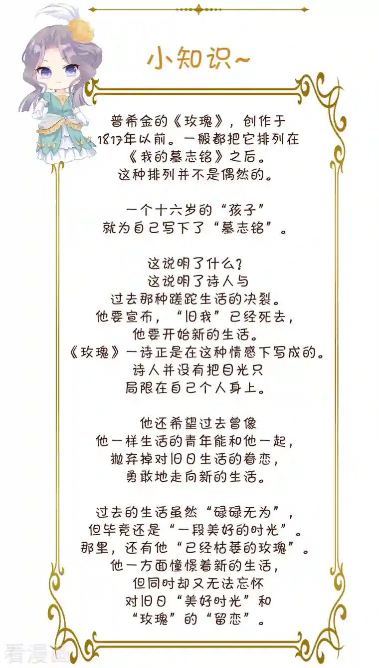 玛丽不能苏第23话 被发现了？！