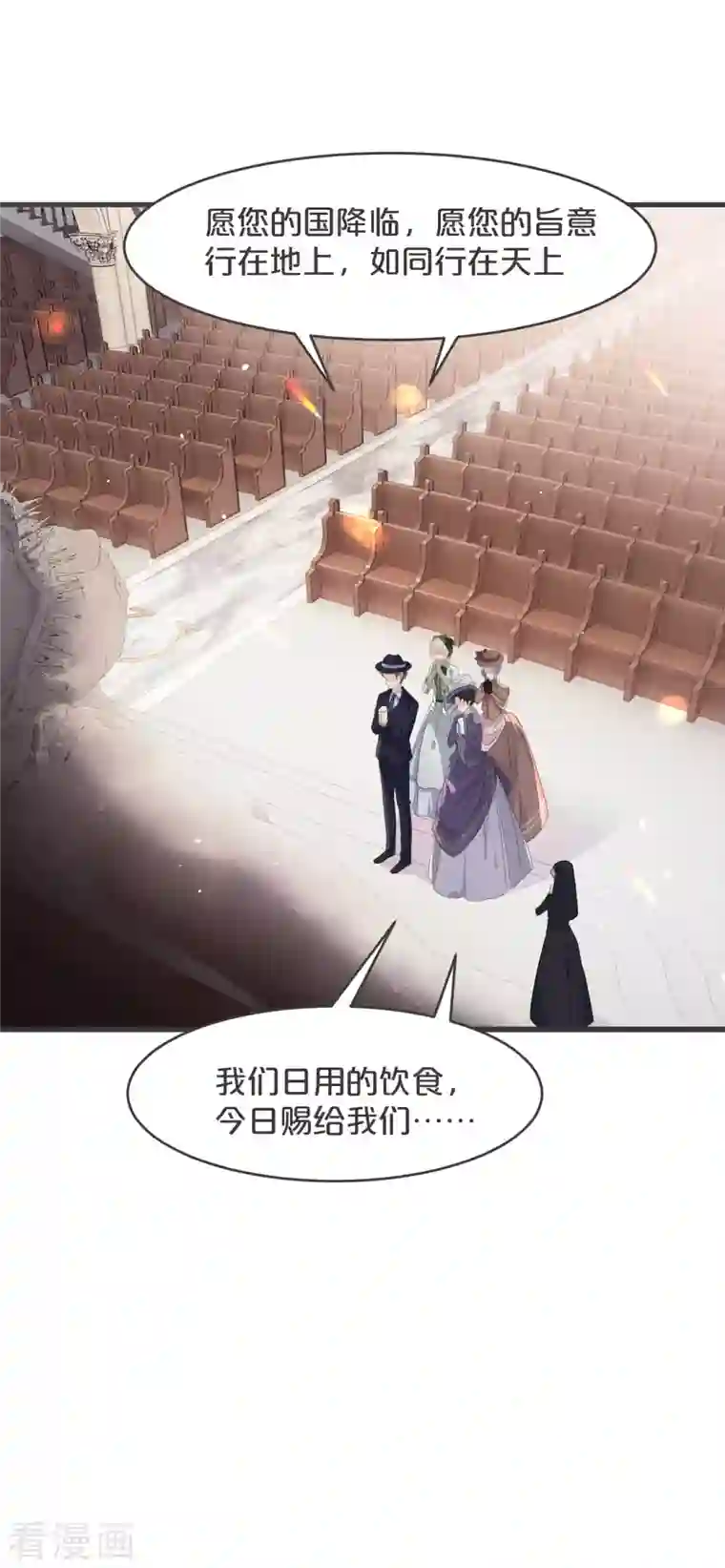 玛丽不能苏第24话 闯入！？