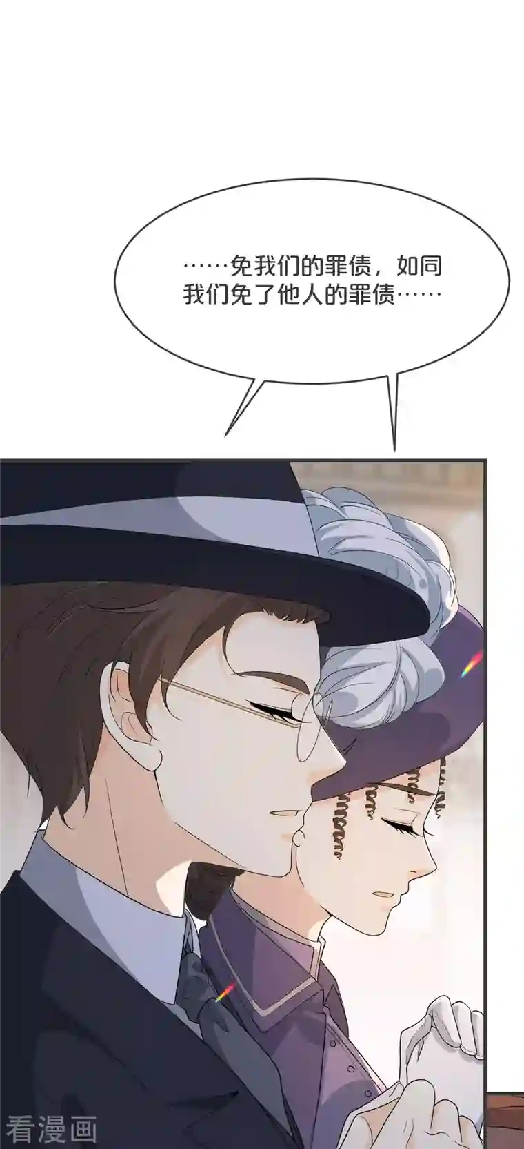 玛丽不能苏第24话 闯入！？