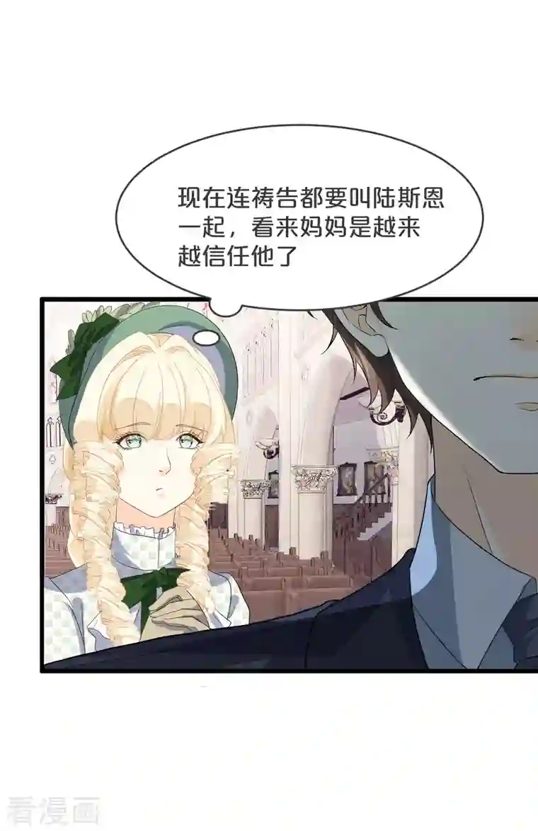 玛丽不能苏第24话 闯入！？