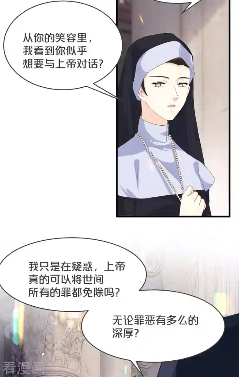 玛丽不能苏第24话 闯入！？