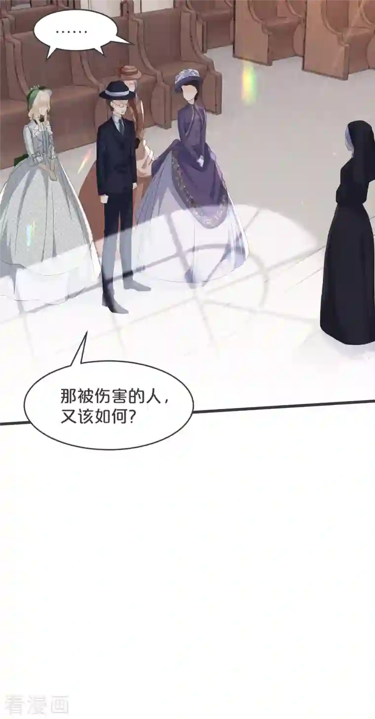 玛丽不能苏第24话 闯入！？