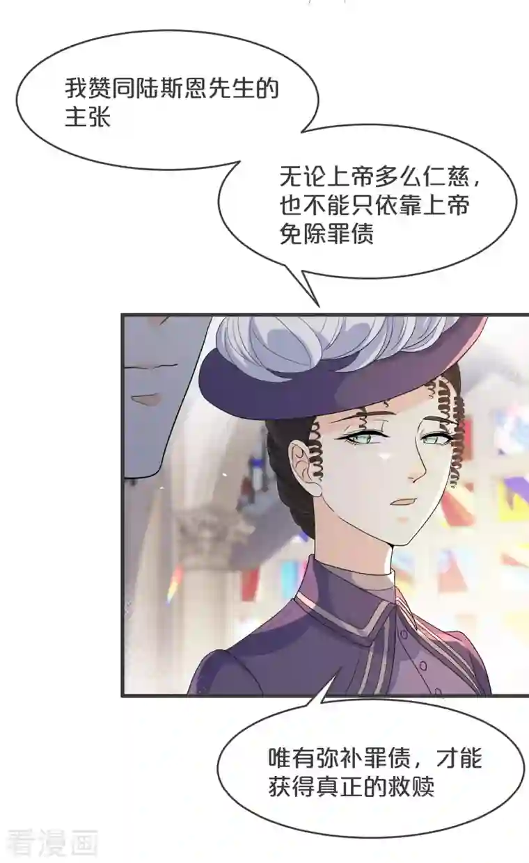 玛丽不能苏第24话 闯入！？