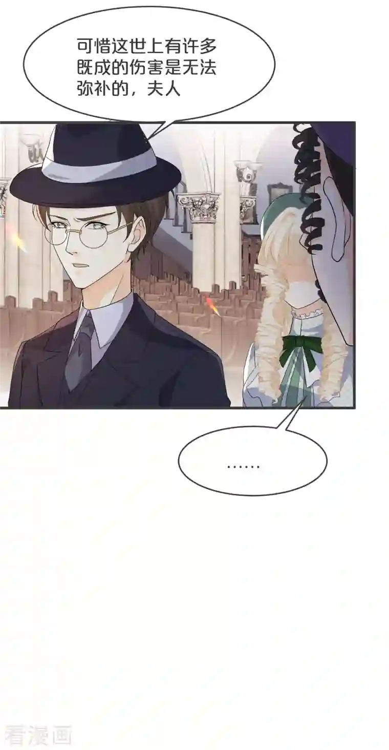 玛丽不能苏第24话 闯入！？