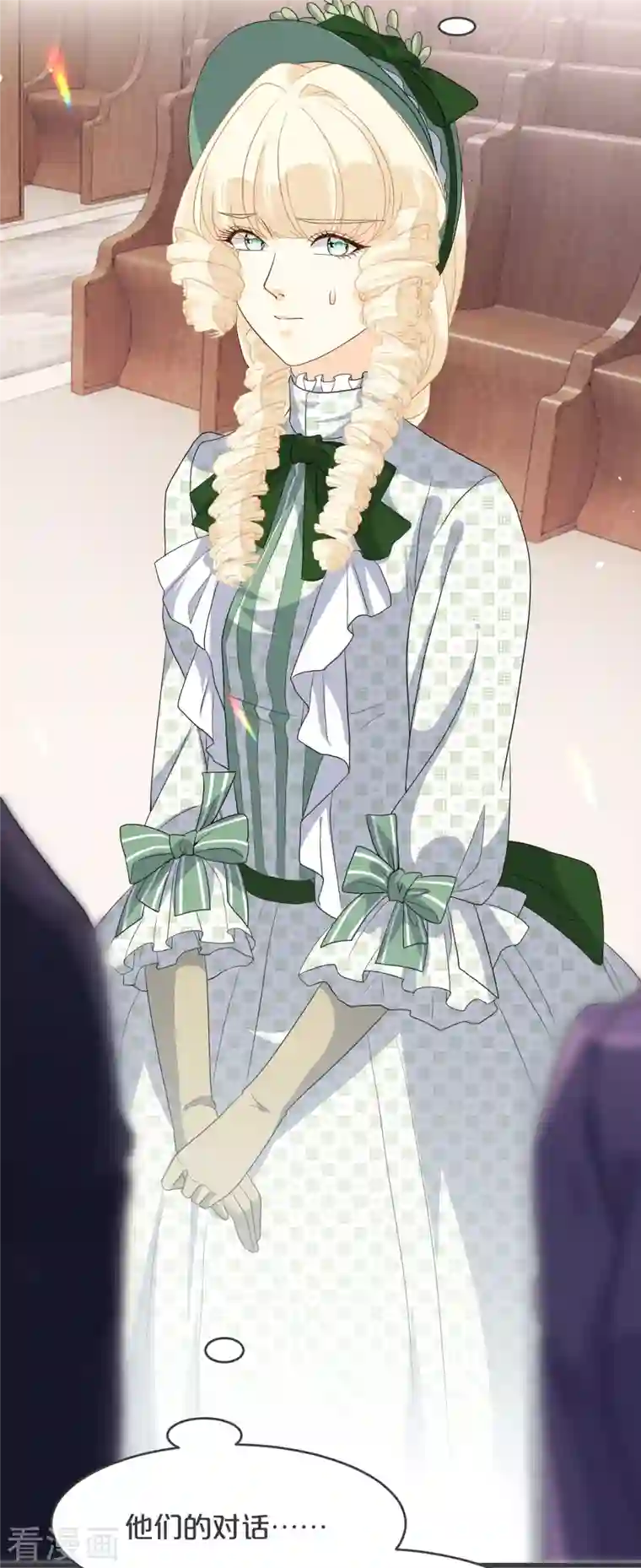 玛丽不能苏第24话 闯入！？