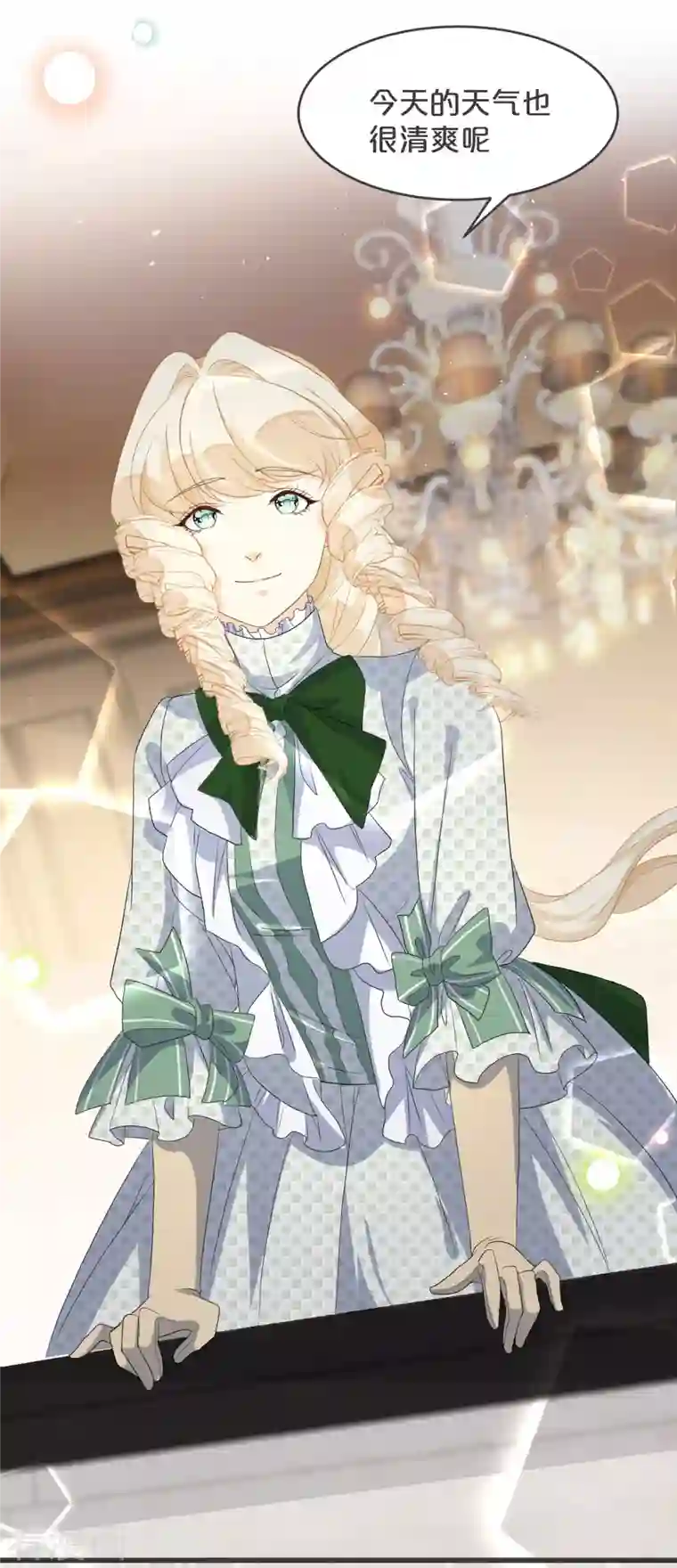 玛丽不能苏第24话 闯入！？